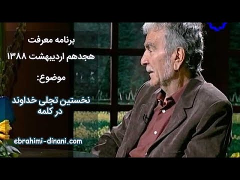 نخستین تجلی خداوند در کلمه