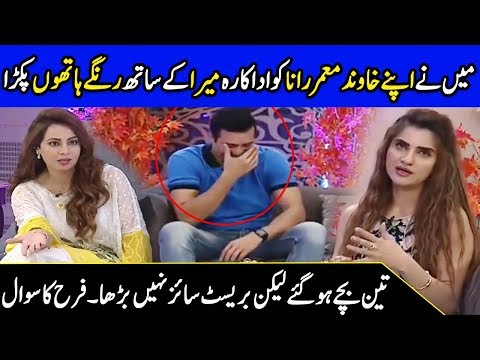 Moammar Rana Wife Mehnaz Pervaiz Special Live Farah | Celeb City | CA1