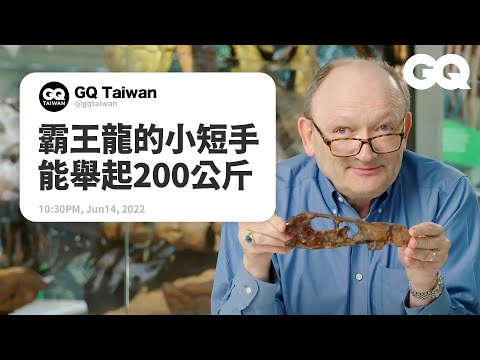 Paleontologist Answers Dinosaur Questions From Twitter｜GQ Taiwan