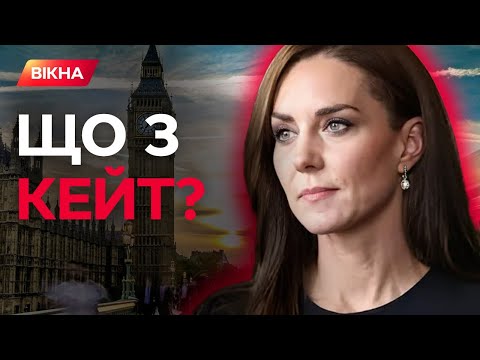 Трагедія ПРИНЦЕСИ КЕЙТ. Діагноз, ПЛІТКИ ПРО ЗРАДУ Вільяма та ЗНИКНЕННЯ