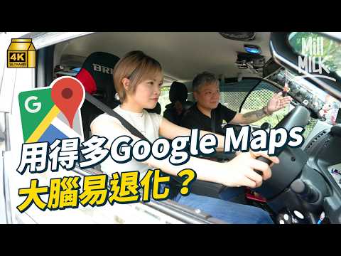 #MM｜港隊定向運動員挑戰網民票選全港最易蕩失路商場！圓方難行原來同分區設計有關？10年教車師傅分享遇路癡學生經歷 建立方向感要靠觀察同記憶力！｜#Weekly_pedia #4K