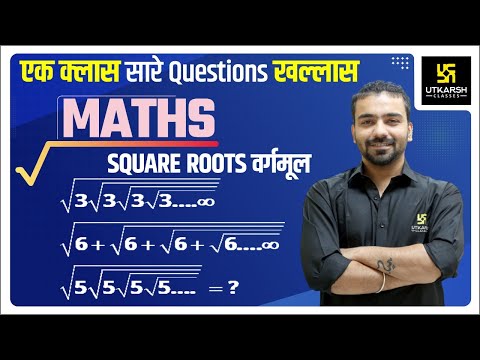 Square Roots | Most Important Question | SSC Exams | By Akshay Sir | Utkarsh Classes