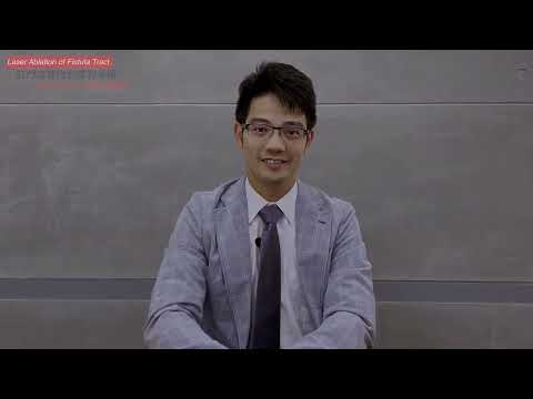 【張伸吉醫師】雷射廔管治療衛教影片｜Laser Ablation of Fistula Tract