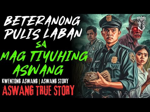 KWENTONG ASWANG | BETERANONG PULIS LABAN SA MAG TIYUHING ASWANG | ASWANG STORY | TRUE STORY