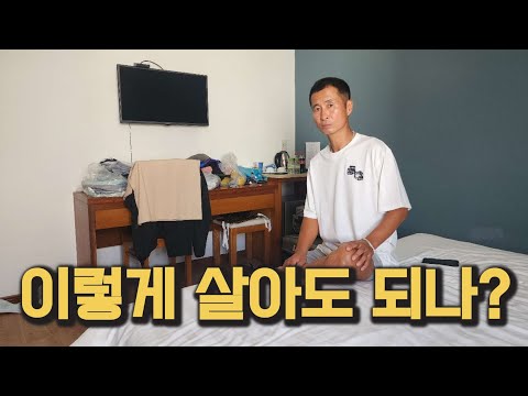 나이 50. 60에 동남아 베트남에서 이렇게 살고 있습니다