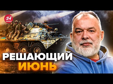 💥ШЕЙТЕЛЬМАН: Скоро Украине ДАДУТ ВСЁ! Путин срочно ПРЯЧЕТ авиацию. Россию УНИЗИЛИ в Европе