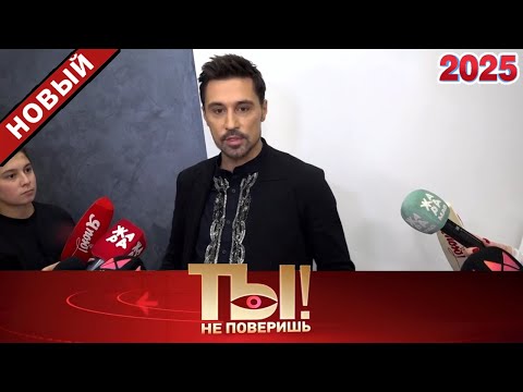 😱 Ты не поверишь! — Венец безбрачия Димы Билана, Шаман меняет профессию и секс певицы Славы 🔥