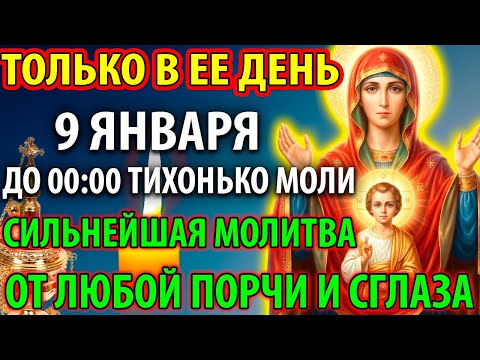 19 декабря МОЛИ РАДИ ДЕТЕЙ И ВНУКОВ! Сильнейшая молитва от любой порчи и сглаза Богородице Знамение