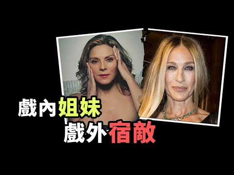 戲內閨蜜戲外宿敵?塑料姐妹情如何終結歐美最火八點檔?