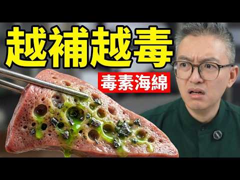 補血變傷腎？醫生警告：這3款內臟全是重金屬！膽固醇高過肥肉，食錯恐致痛風尿酸爆標