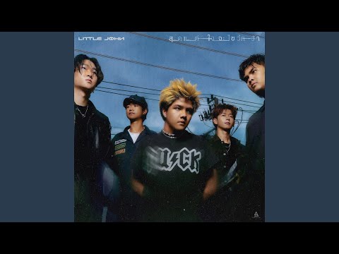 สุดแต่ใจจะไขว่คว้า