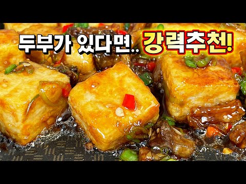 [Kkanpung Tofu] The best value for money tofu dish🥇 The whole family is happy with this taste!