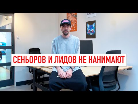 Сеньоры и лиды-программисты не нужны заказчикам