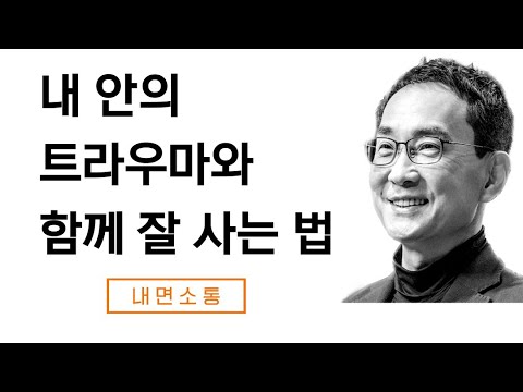 회복탄력성과 트라우마 스트레스