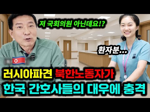 장 천공으로 죽을뻔한 북한남자가 간호사말에 충격받은이유