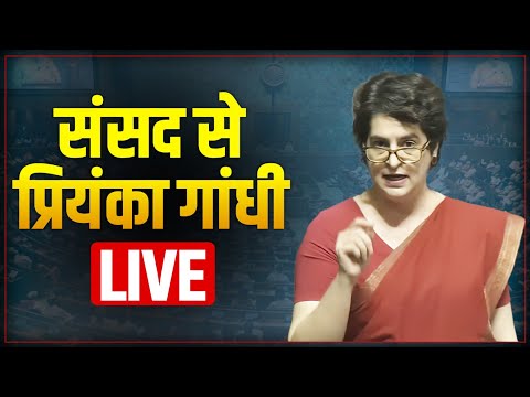 LIVE: Smt. Priyanka Gandhi ji speaks in Parliament on the 150th anniversary of 'Vande Mataram'