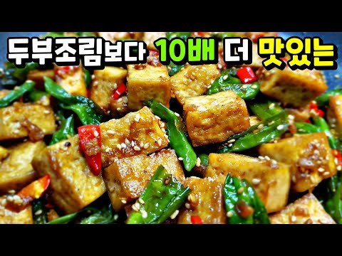 Stir-fried tofu