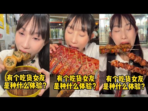 Eng Sub【半饱】有个吃货女友是种什么体验！！【合集36】