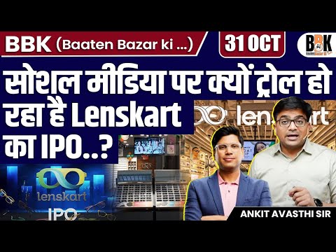 Lenskart IPO Faces Social Media Backlash 💥 | Why Are People Trolling the IPO? | By Ankit Avasthi Sir