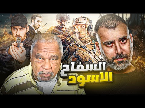 ارعب الولايات المتحدة الامريكية لاكثر من 30 سنة | السفاح الاسود الاعظم بالتاريخ