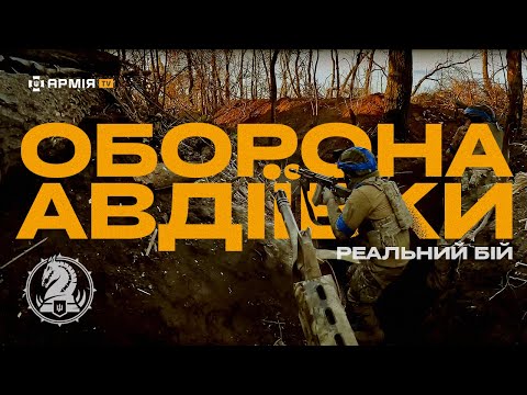 🔞 HEAVY FIGHTING: The 47th Brigade Holds the Defense of Avdiivka