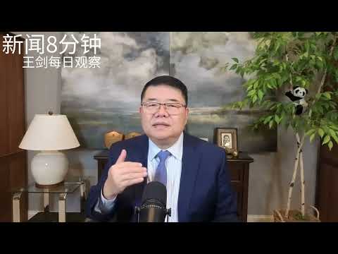 历史照进现实：旧金山和约与台湾地位未决论/新闻8分钟/王剑每日观察