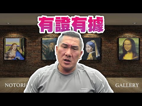 【館長直播完整版】2025/11/16/周日  今晚直播 保證精彩