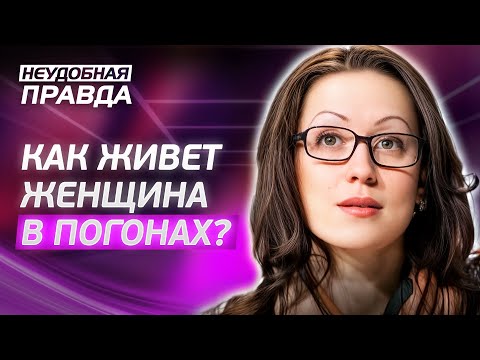 Маска сильной женщины: она признается впервые! Неудобная правда | РЕАЛЬНЫЕ ЖИЗНЕННЫЕ ИСТОРИИ