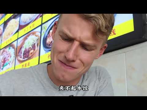 吹爆美好目的地 英国情侣，来中国旅游4个星期，...