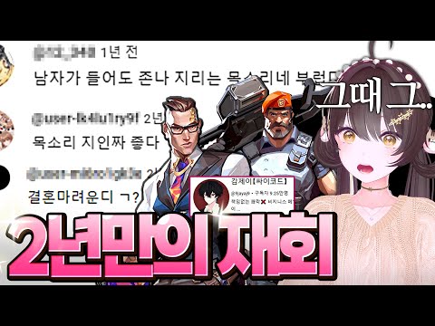 레전드 목소리 브림스톤과 체임버 다시 만났습니다. [ 감제이, 건이에용 ]