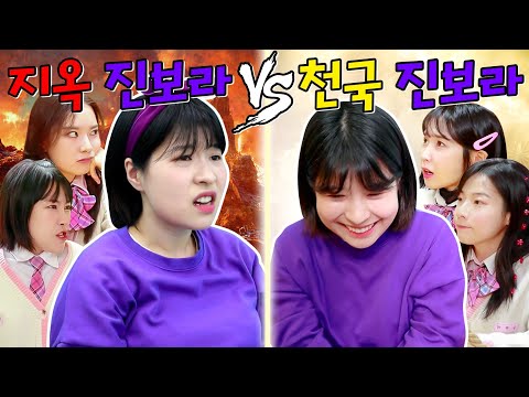 진보라의 모든 모습을 볼 수 있는 긴 영상ㅋㅋㅋ(ft.천국 진보라vs지옥 진보라!)
