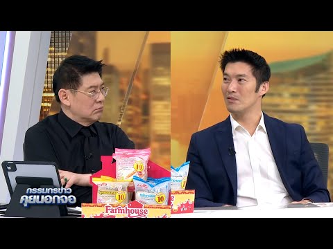 [คลิปเต็ม] กระแสพรรคส้มตกเสียค่าโง่!? เปิดใจ 'ธนาธร จึงรุ่งเรืองกิจ' ประธานคณะก้าวหน้า