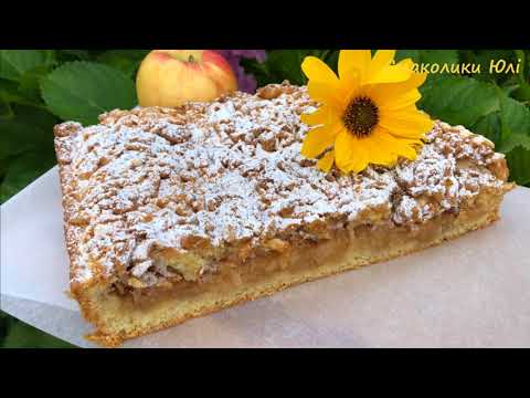 The BEST Apple Pie Recipe. Shortbread with Apples