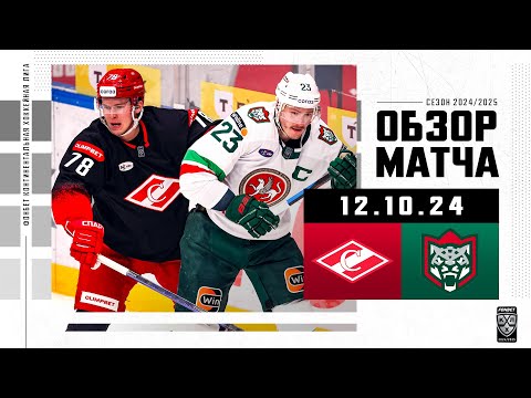 СПАРТАК – АК БАРС | Обзор матча Фонбет КХЛ сезон 2024/2025 | 12.10.2024