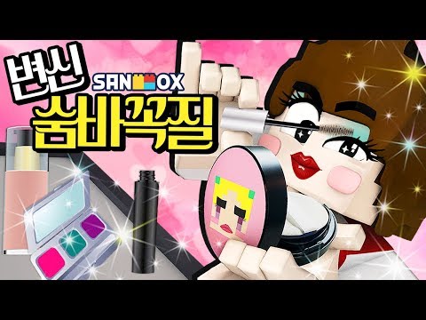 뷰티 유튜버가 된 친구들💋 도망간 화장품 잡아라!!