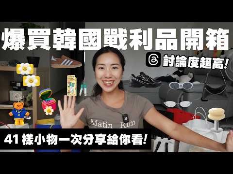 Korea Haul Unboxing 🇰🇷 HDEX Activewear, Gentle Monster, Matin Kim & Cute Smile Flowers 🌼｜HiCindy