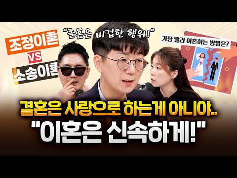 아는변호사 이지훈이 말하는 이혼, 불륜, 졸혼, 결혼