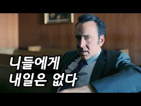 보는 동안 그 시원함에 치를 떨게 되는 복수영화 (결말포함/영화리뷰)