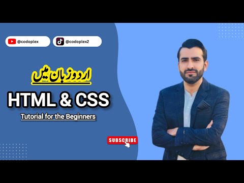 HTML CSS Seekhiye | Beginners Guide | Web Development Tutorial Urdu Hind