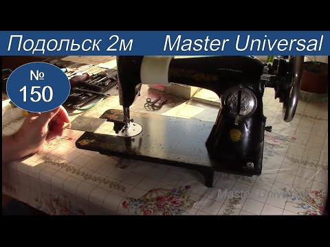 The sewing machine breaks the thread and won't feed the material. Podolsk 2m. Video #150. Part 1.