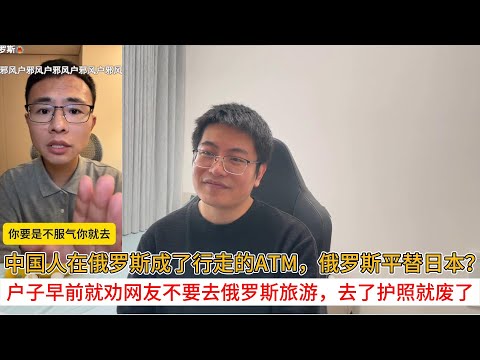 Chinese tourists are becoming walking ATMs in Russia; is Russia replacing Japan? Previously, a ne...