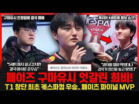 Roll Issue Boombayah