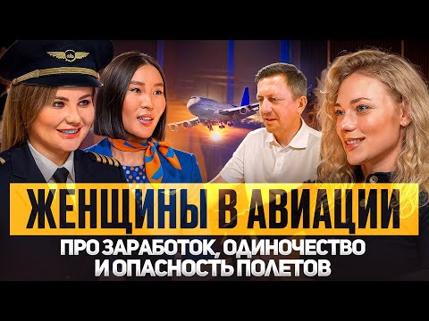 Стюардесса и пилот из Дубая: заработок, тяжёлый труд и борьба с аэрофобией
