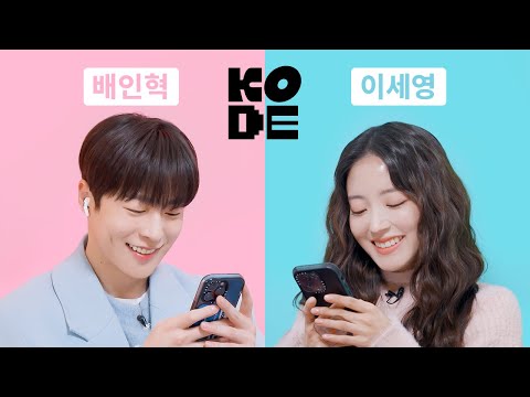 Can the couple married by contract recognize each other? 🤫ㅣLee Seyoung & Bae In-hyuk [SELF-ON KODE]