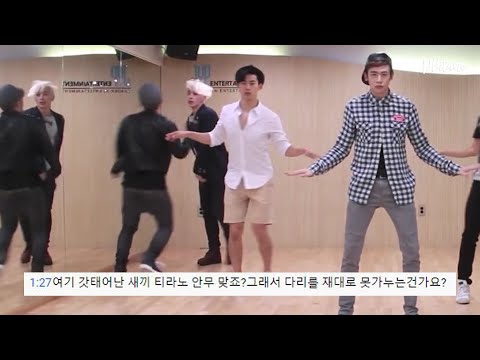 2PM 미친거아니야 안무연습영상 댓글 모음집