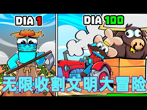 我的世界：一口气看完无限收割文明大冒险！底层穷小子的翻盘之路#我的世界 #minecraft #mc#火萤游戏解说