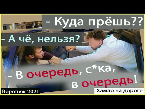 Хамло и апездолы на дорогах Воронежа, short film #20