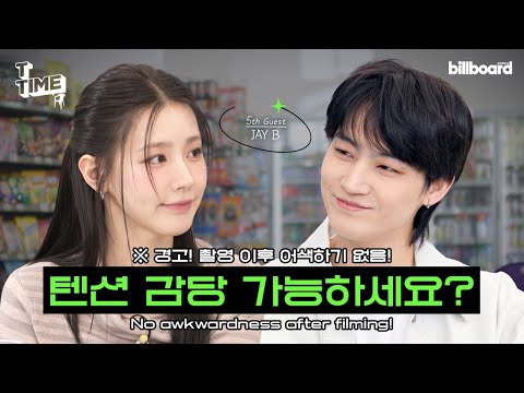 ❄️New host❄️ With GOT7 JAY B l 🪑T-TIME : grrrgak🪑