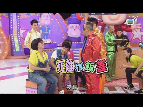 超級無敵獎門人終極篇 | 究竟邊個敢係獎門人面前死雞撐飯蓋？｜TVBUSA｜爆笑｜綜藝｜曾志偉｜錢嘉樂｜金剛｜阮兆祥｜陳奐仁｜狄易達｜張紋嘉｜黎美言｜方皓玟｜劉雅麗｜彭懷安｜泰臣｜蝦頭