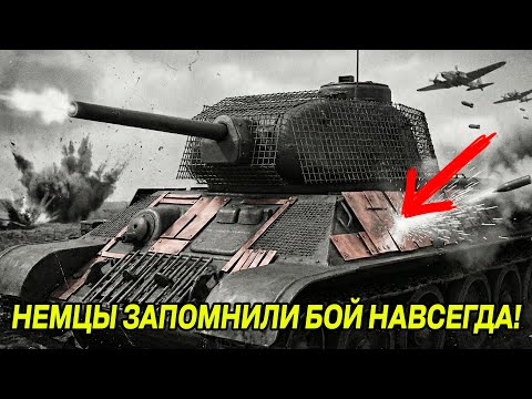 Немцы СМЕЯЛИСЬ с его БРОНИ, но когда от нее все ОТСКАКИАВАЛО, то начали РЫДАТЬ!